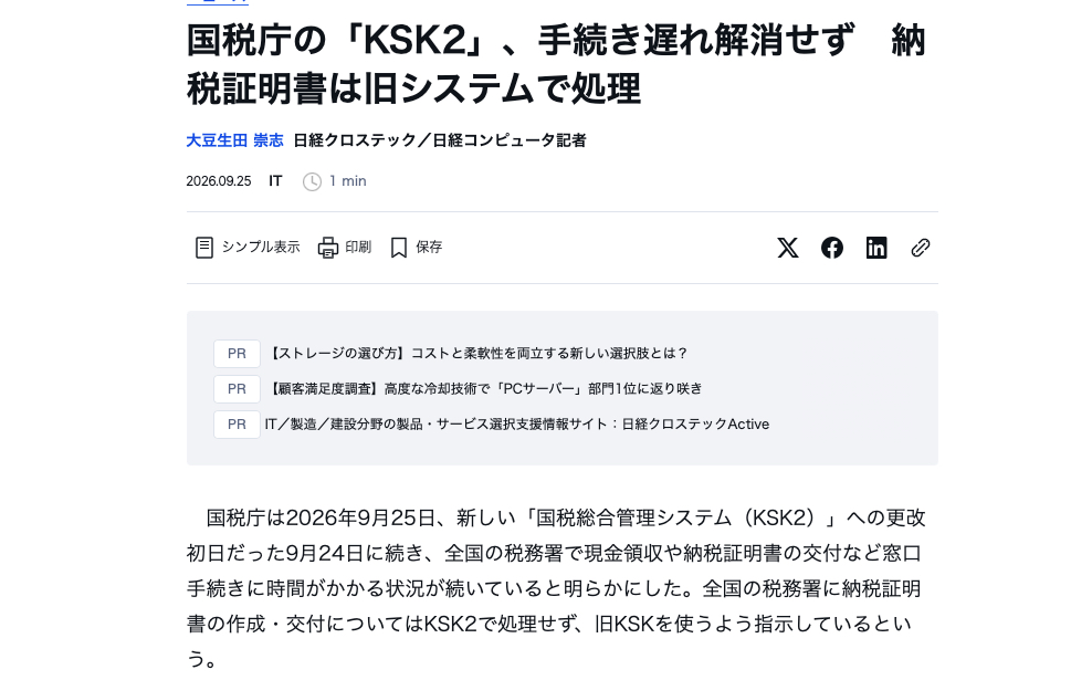 スクリーンショット 2026-10-20 5.22.14.png