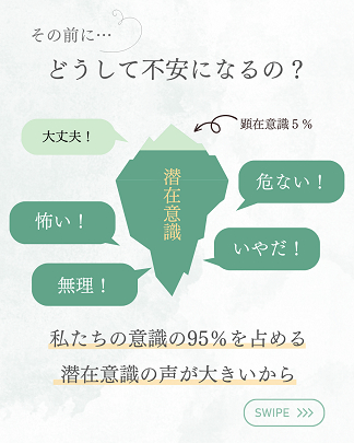 3.秒で不安を滅した方法.png