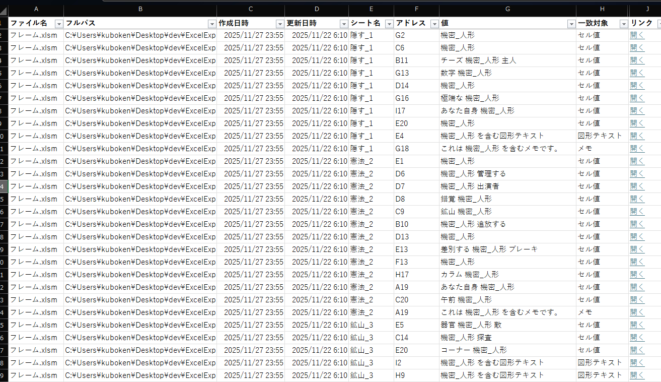 スクリーンショット 2025-11-28 010552.png