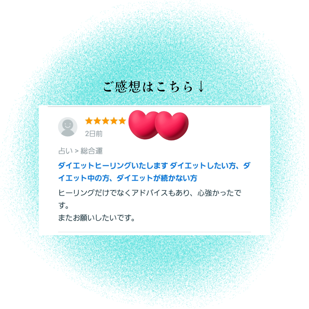 お客様のご感想 (1).png