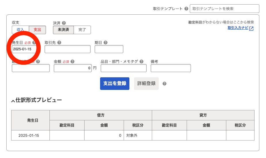 スクリーンショット 2025-03-24 11.45.01.png