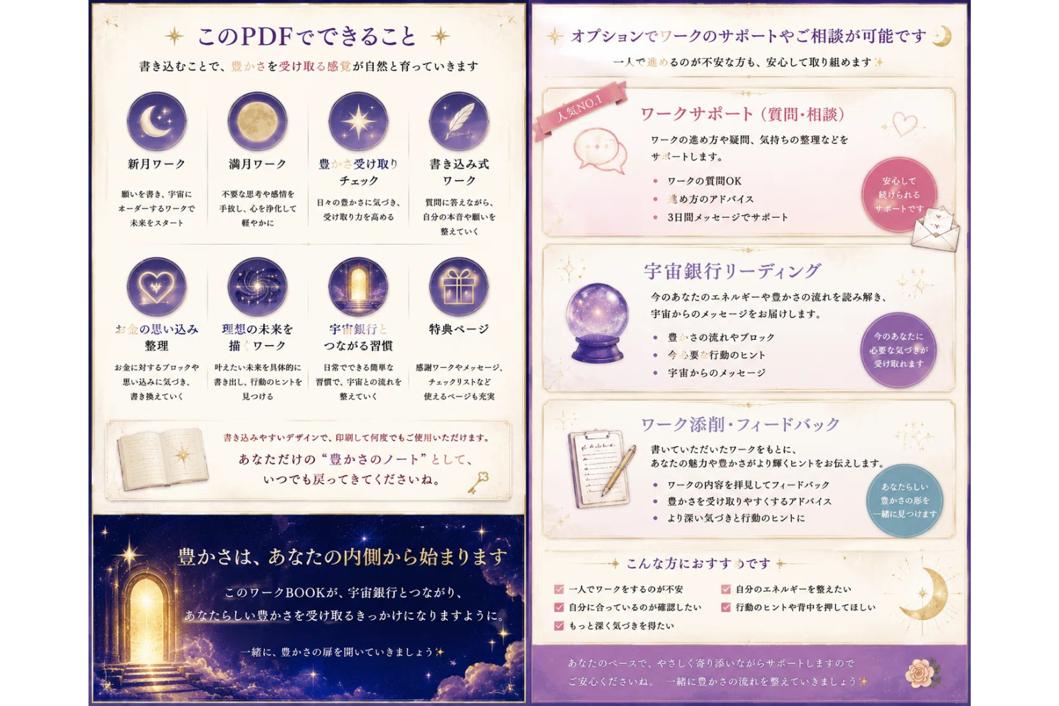 魅力・才能・愛される秘密・自信を取り戻す.png
