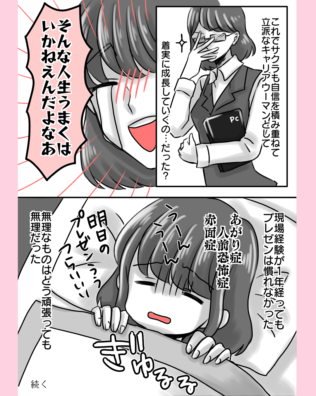 サクラちゃん12 2.png