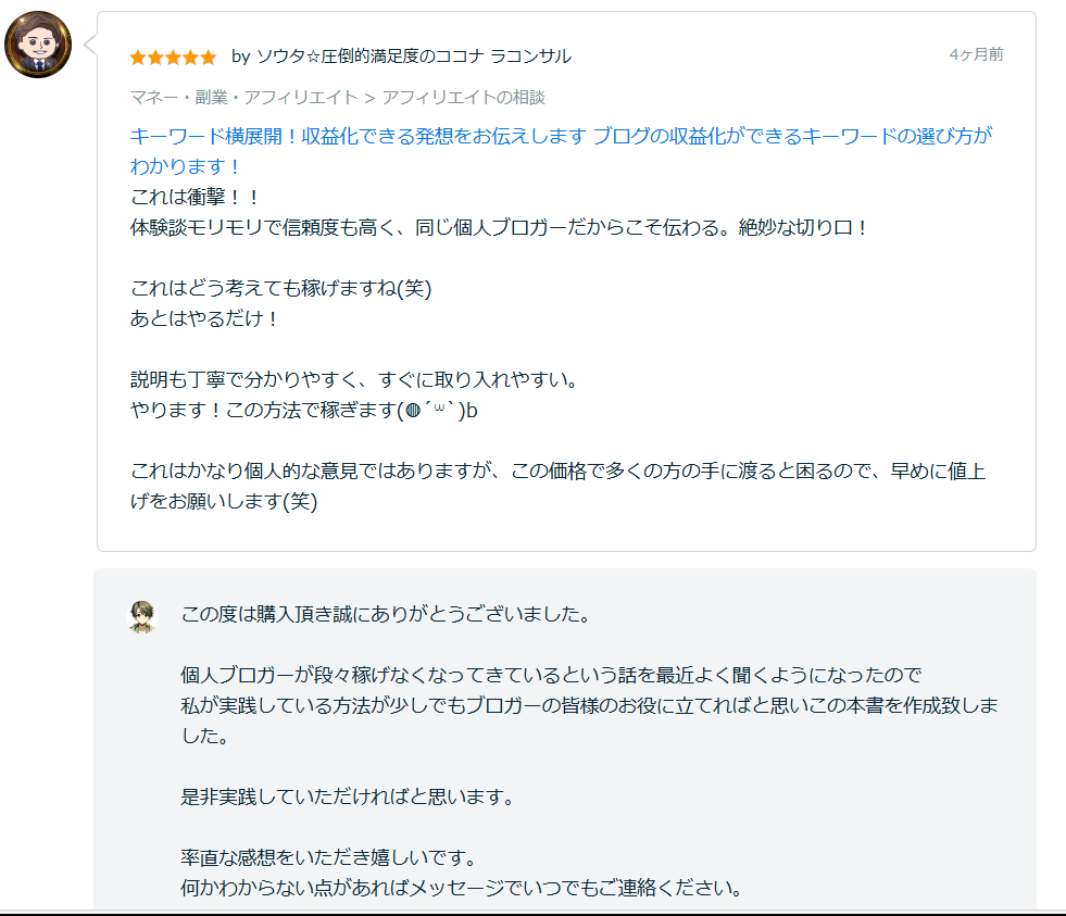 スクリーンショット (702).png