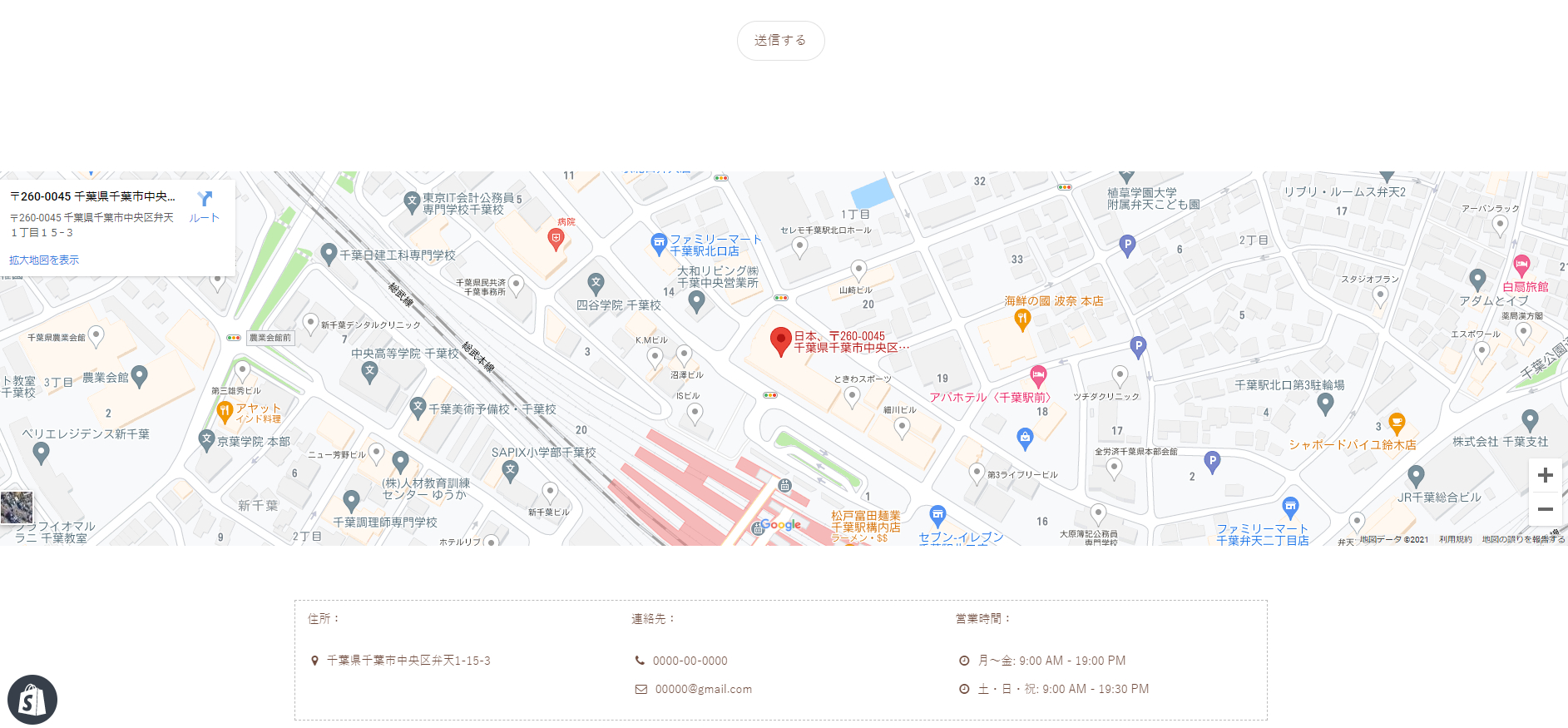 お問い合わせ２.png