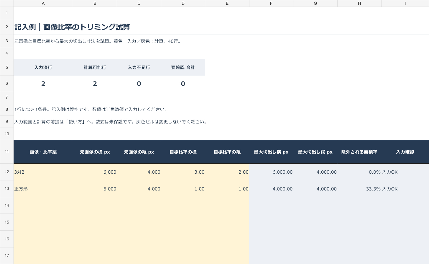 実例図.png