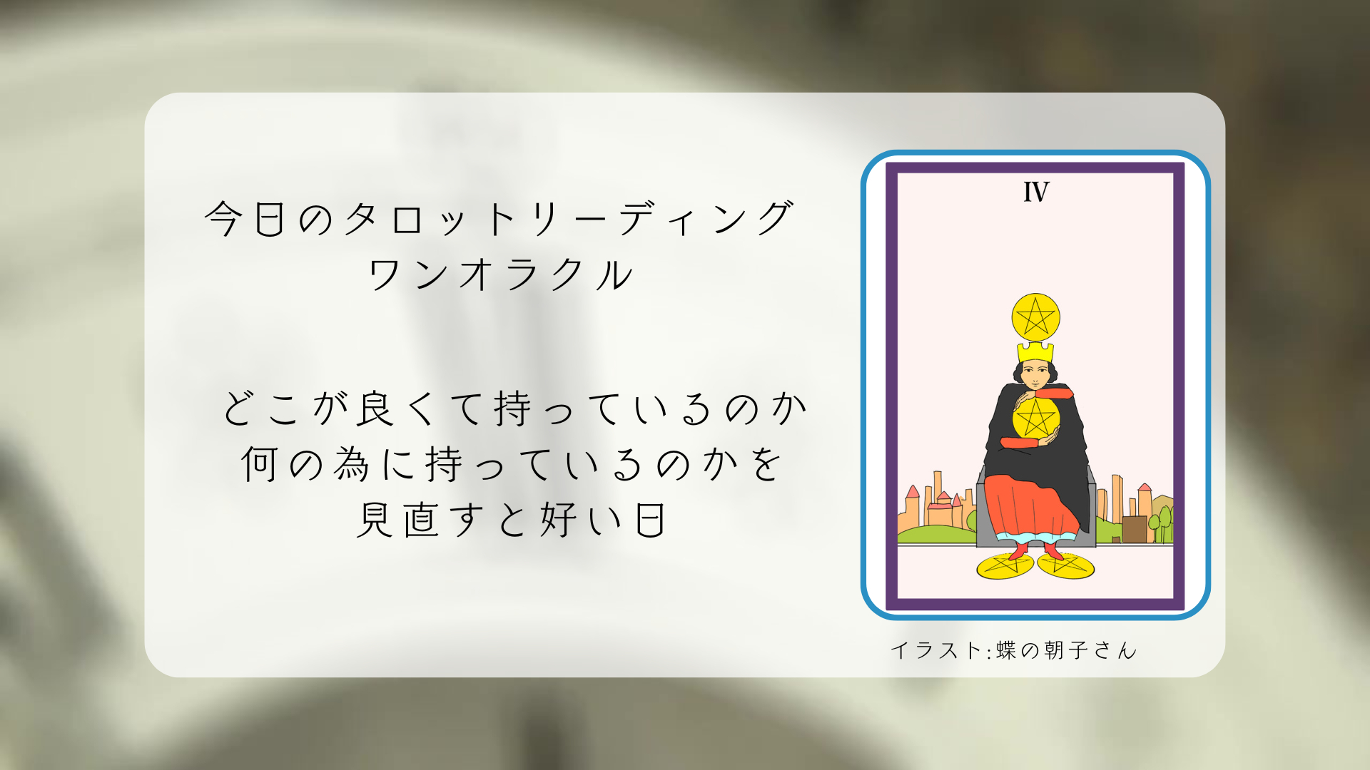 2025.6.27 ペンタクルの４.png