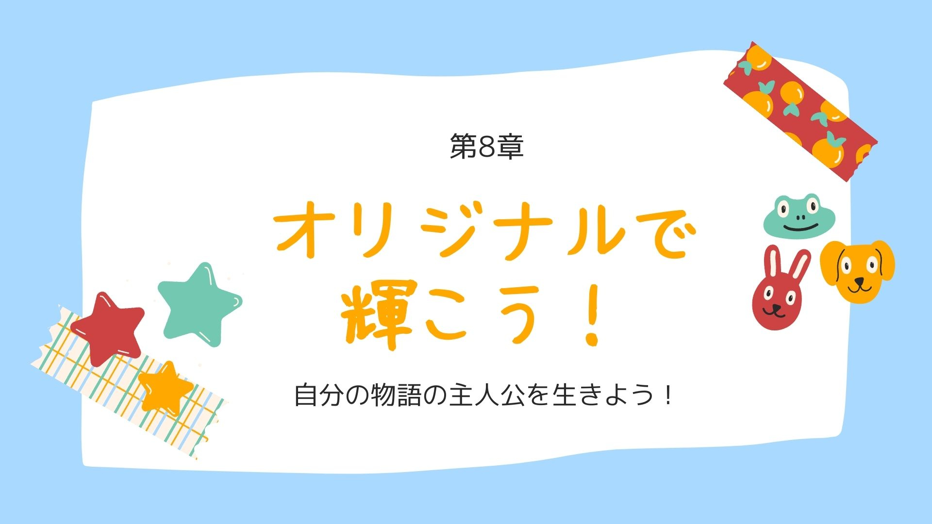 はじめに (7).jpg