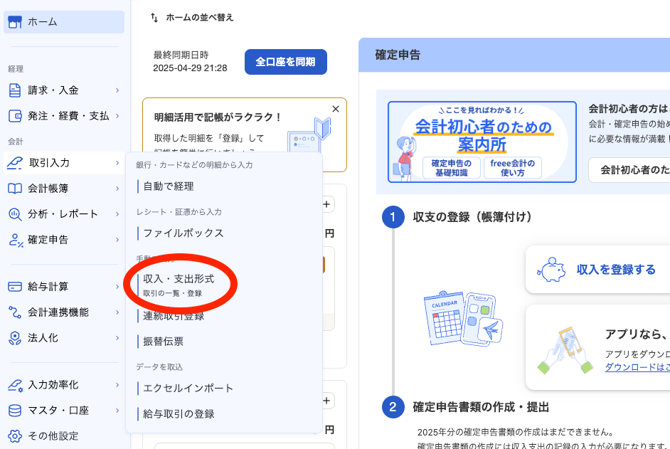 スクリーンショット 2025-04-30 10.28.13.png