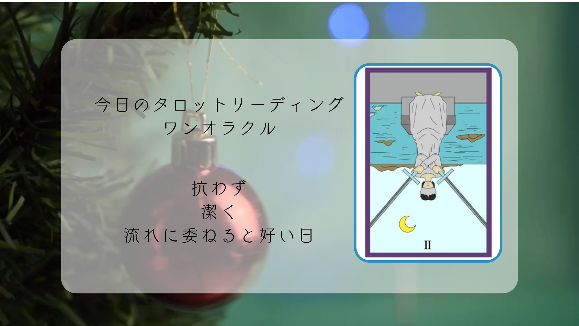 2025.12.16 ソードの2逆.png
