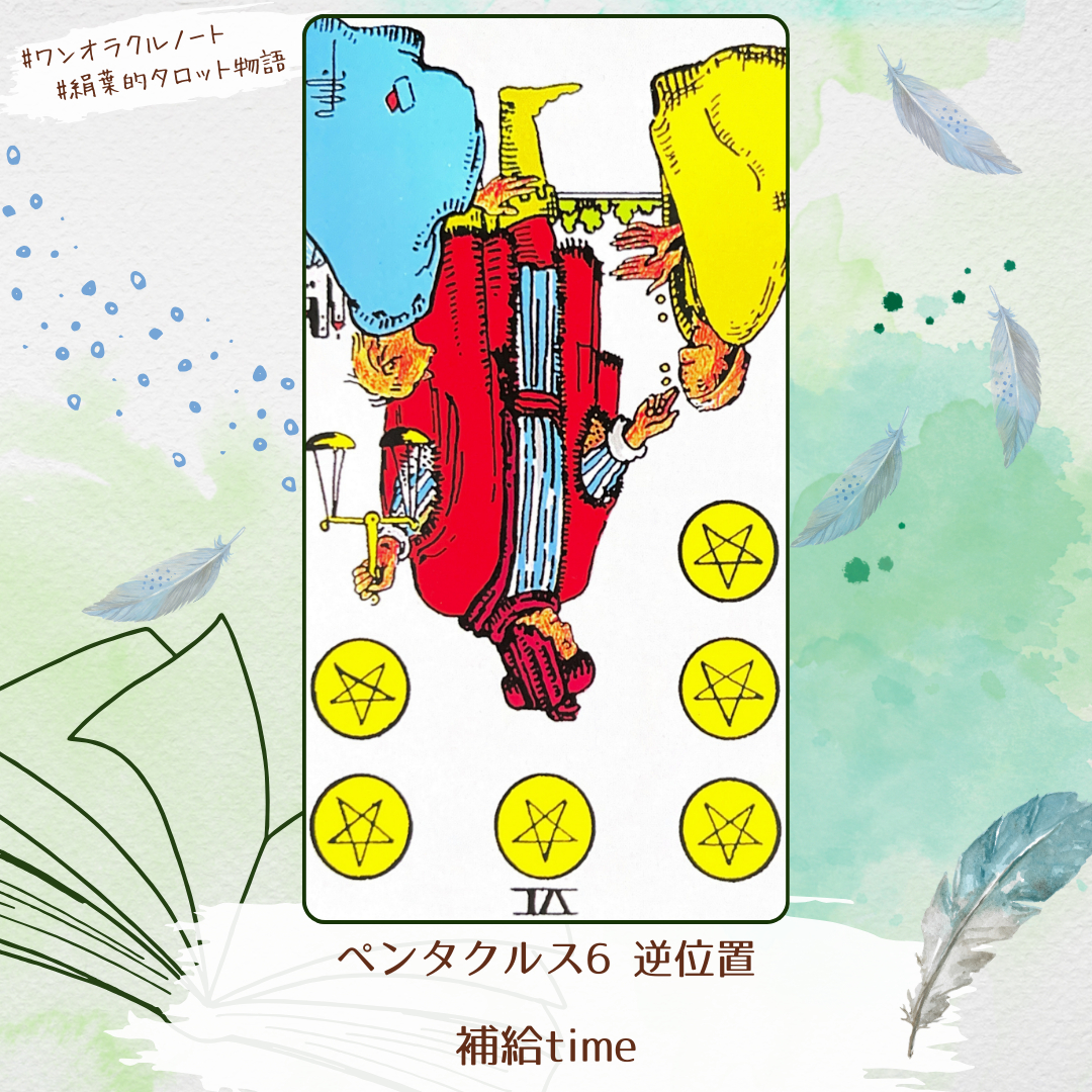 ワンオラクルストーリー (1).png