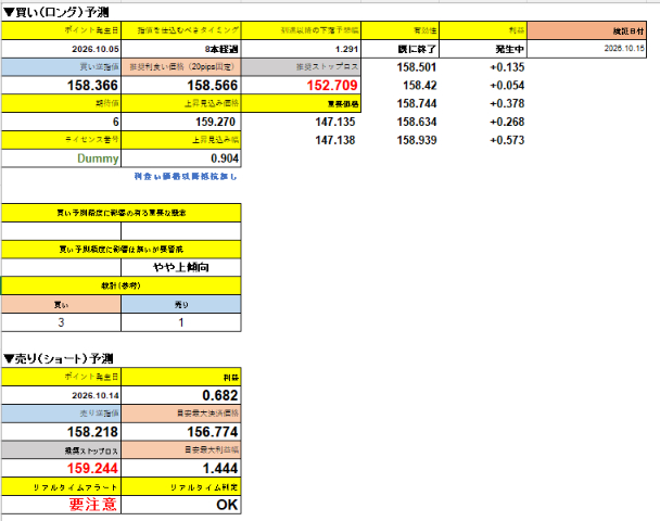 スクリーンショット 2026-10-30 145154.png
