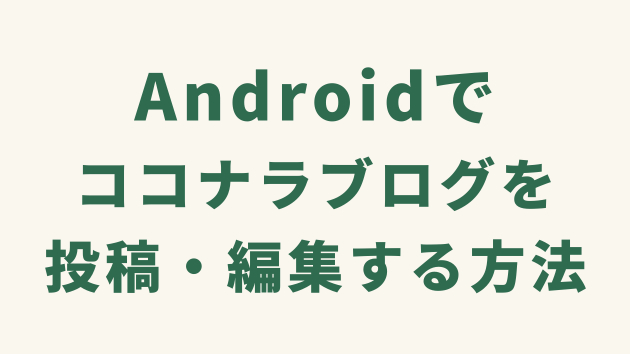 ココナラブログ画像２行 (45).png