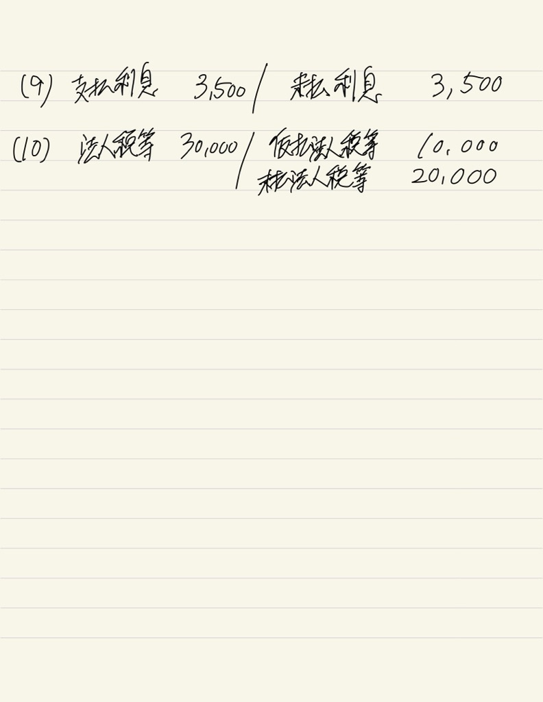 日商簿記3級-12.jpg