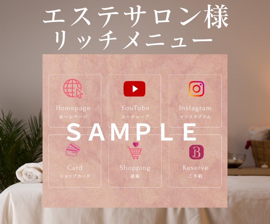 リッチメニュー１.jpeg
