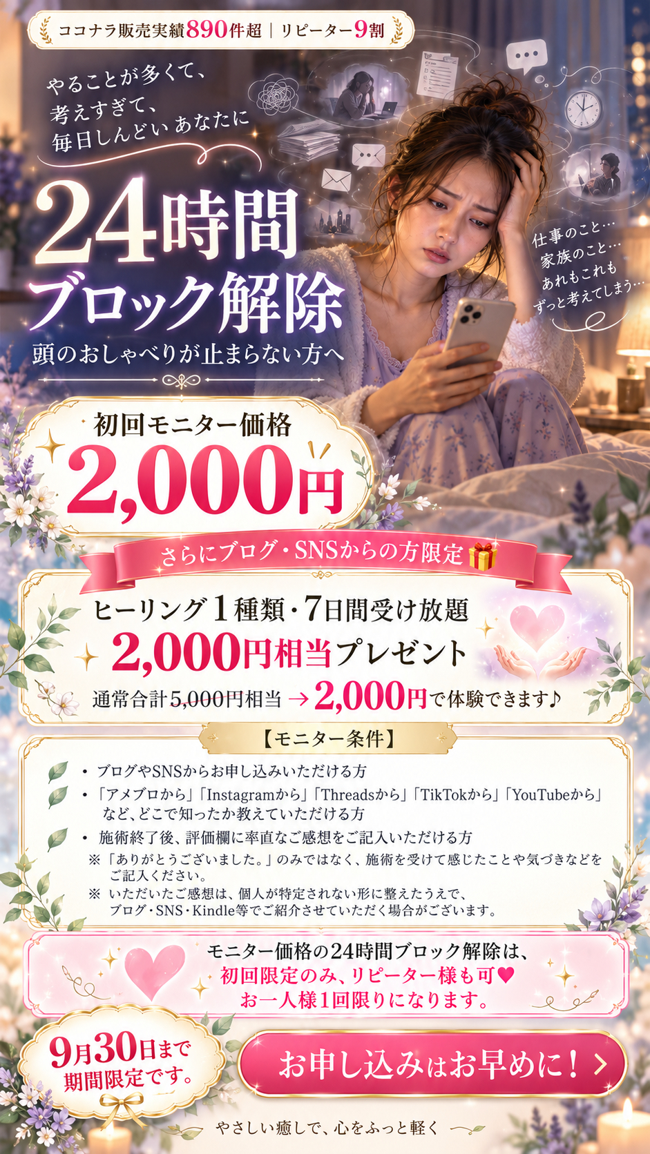 Codex 画像 2026年9月24日 21_53_10.png