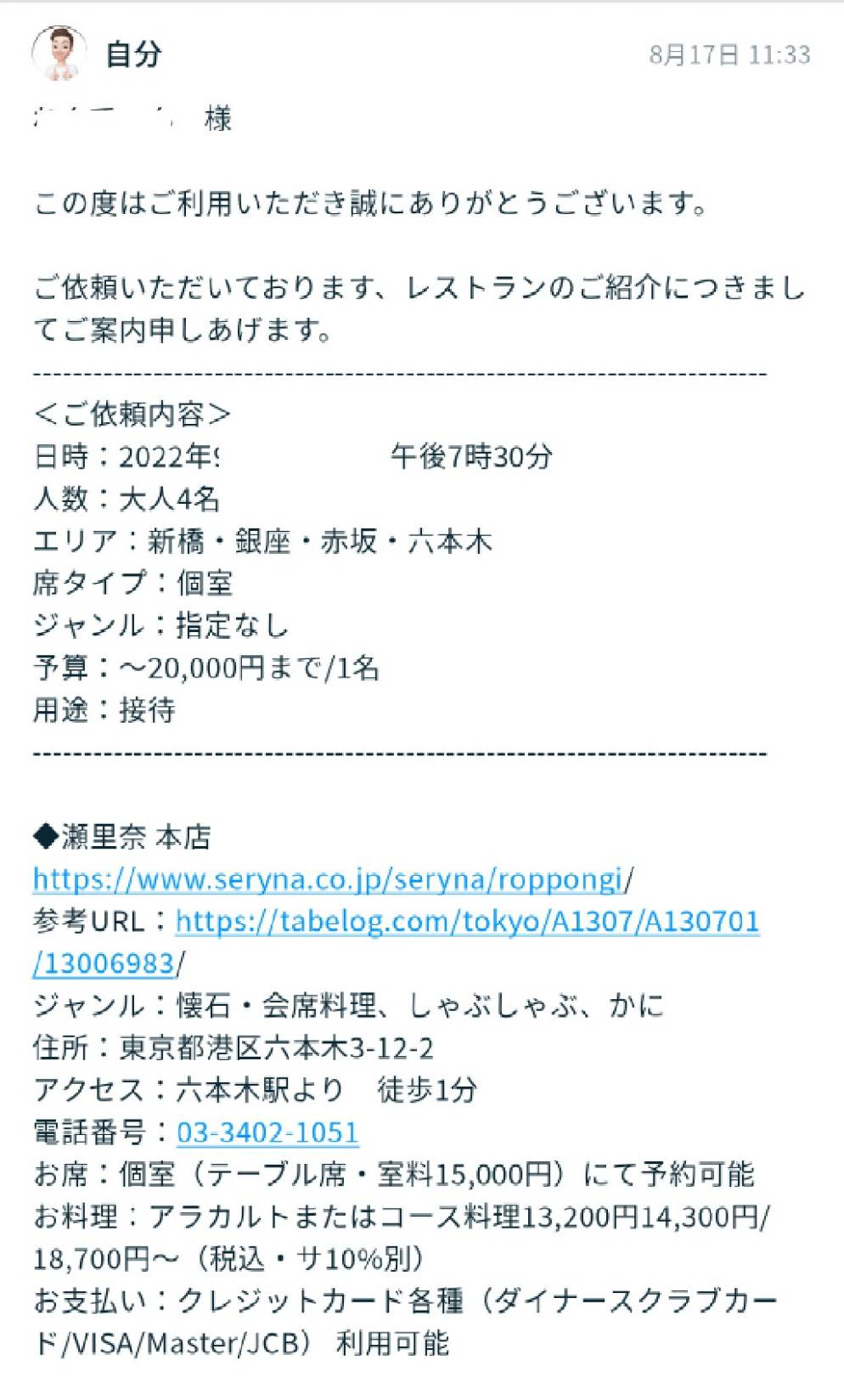 ②0817.jpg