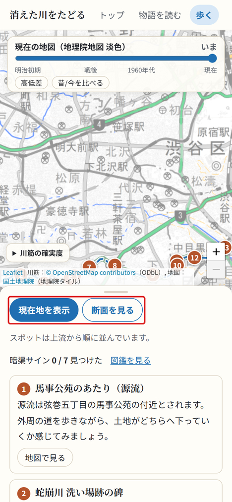 04_歩くモード.png
