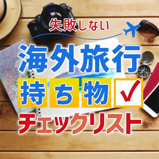 ブログ　アイキャッチ.jpg