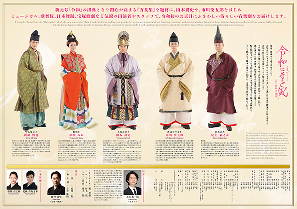 令和にそよぐ_04.jpg