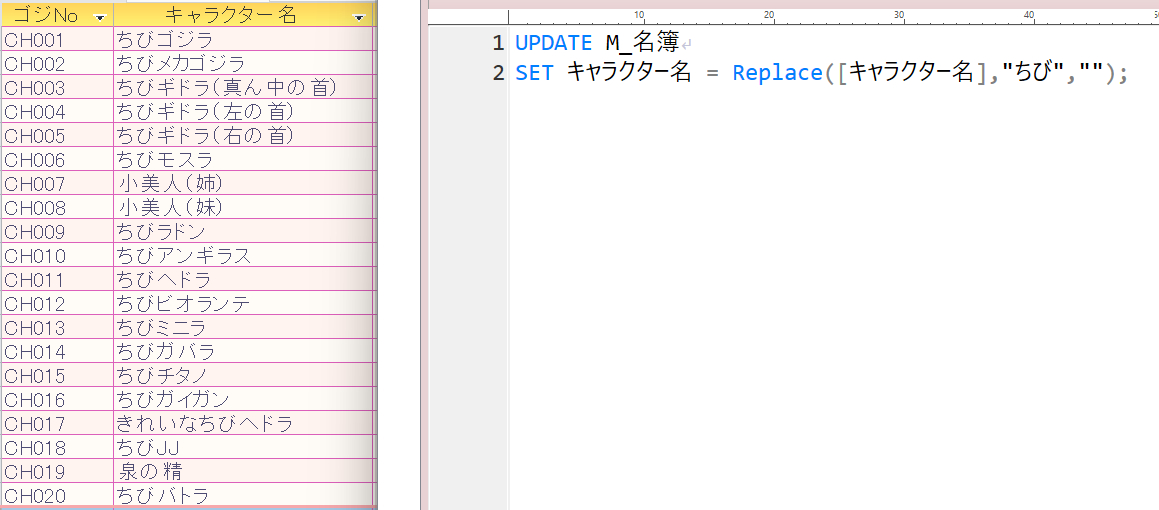 更新クエリ.png