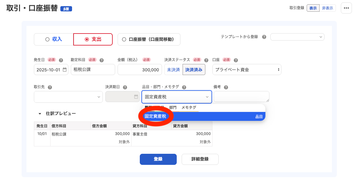 スクリーンショット 2025-10-02 14.56.00.png