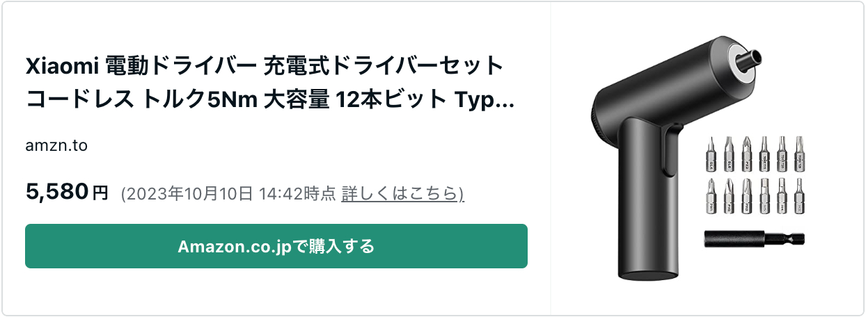 スクリーンショット 2023-10-10 18.55.34.png