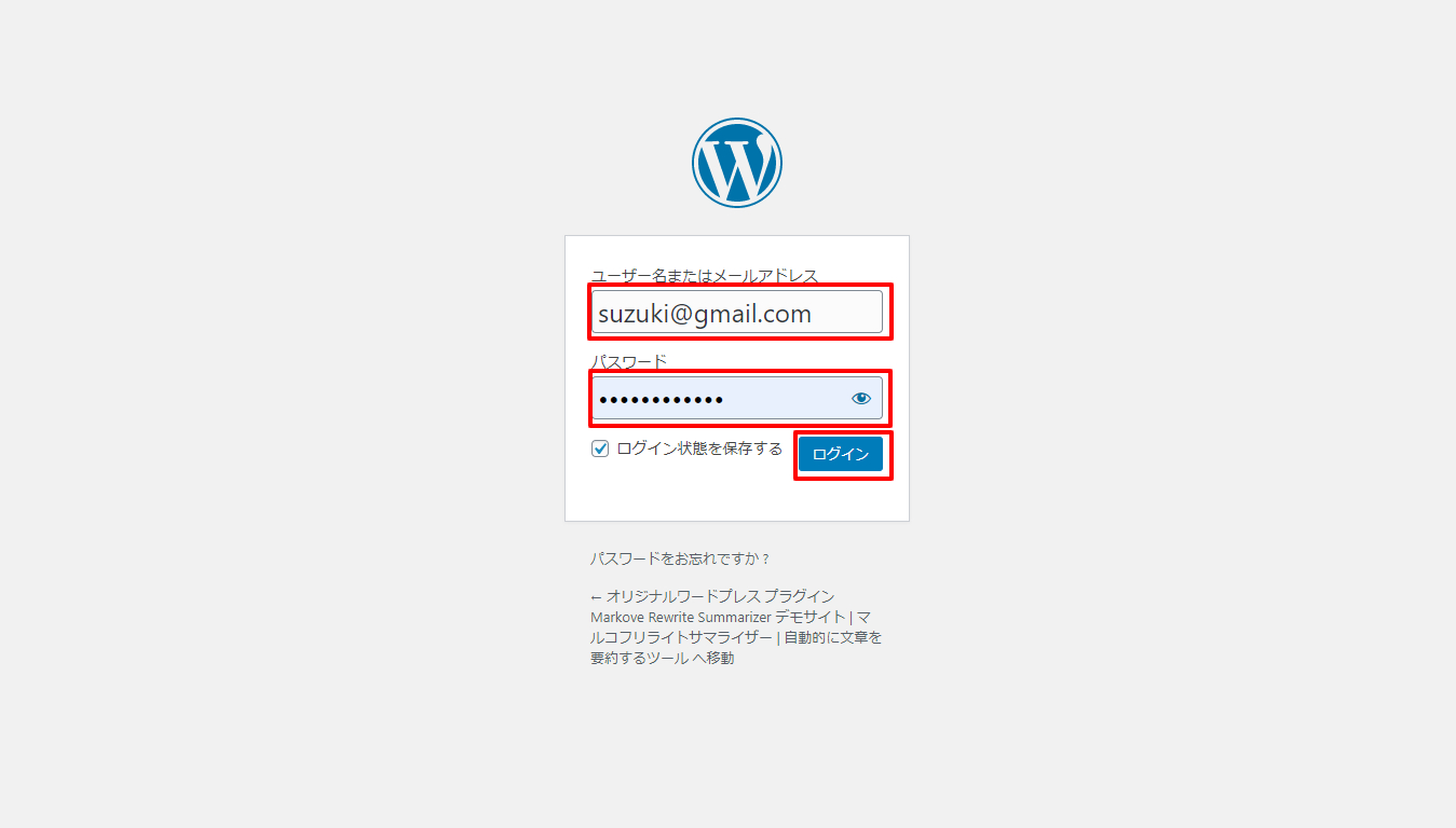 デモプレスの登録04.png