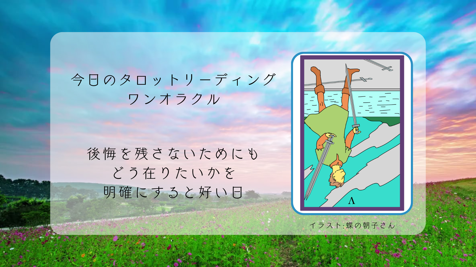 2025.5.7 ソードお５逆.png