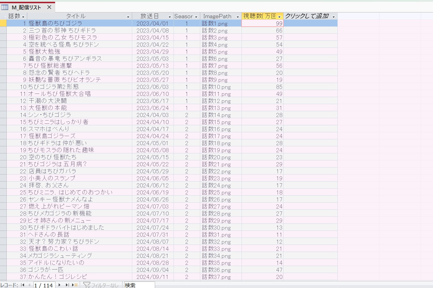 7-5テーブル.jpg