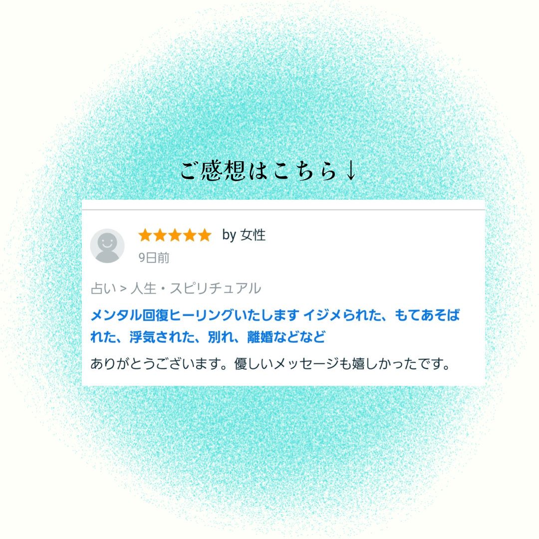 お客様のご感想 (1).png