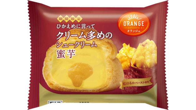 ひかえめに言ってクリーム多めのシュークリーム・蜜芋ブログ用.png