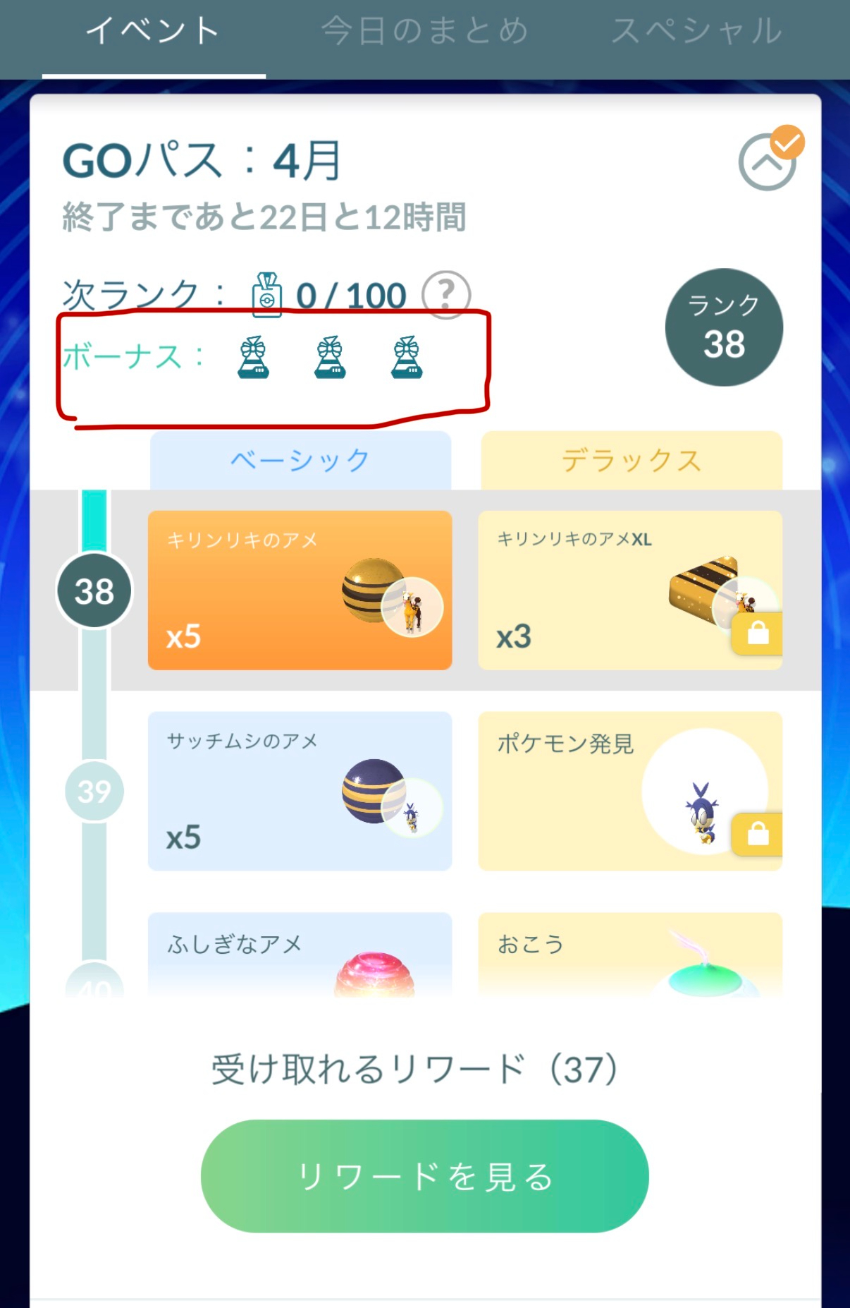 GOパスサステナビリティウィーク②.jpeg
