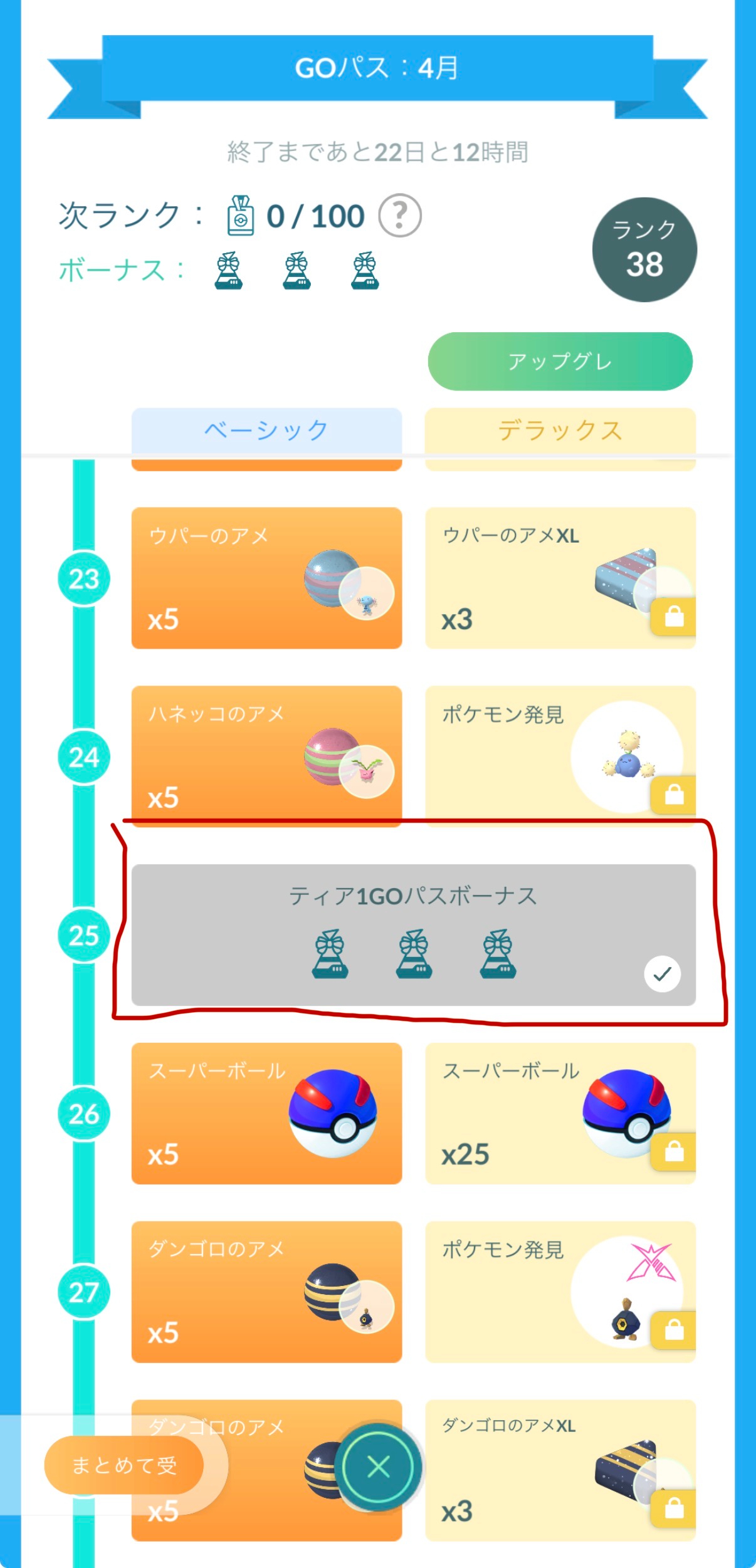 GOパスサステナビリティウィーク①.jpeg