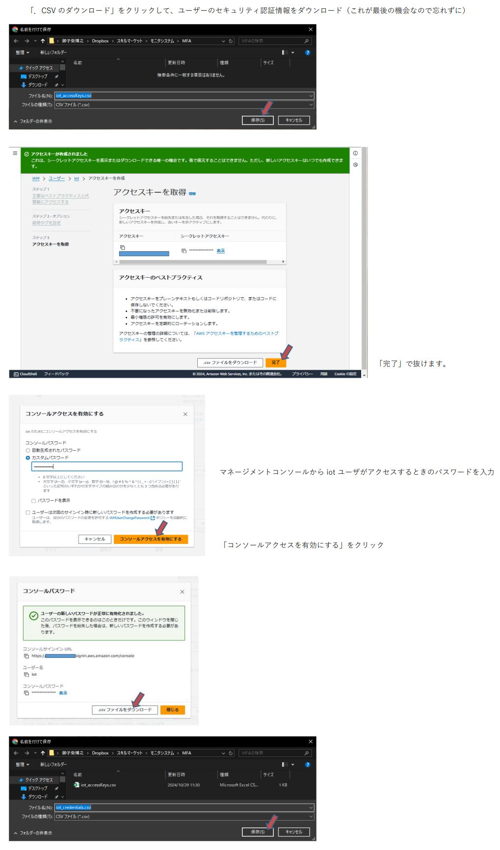 ５－３．IAM設定-0008.JPG