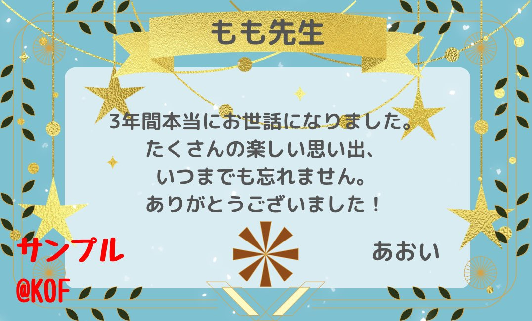 KOFメッセージ.jpg