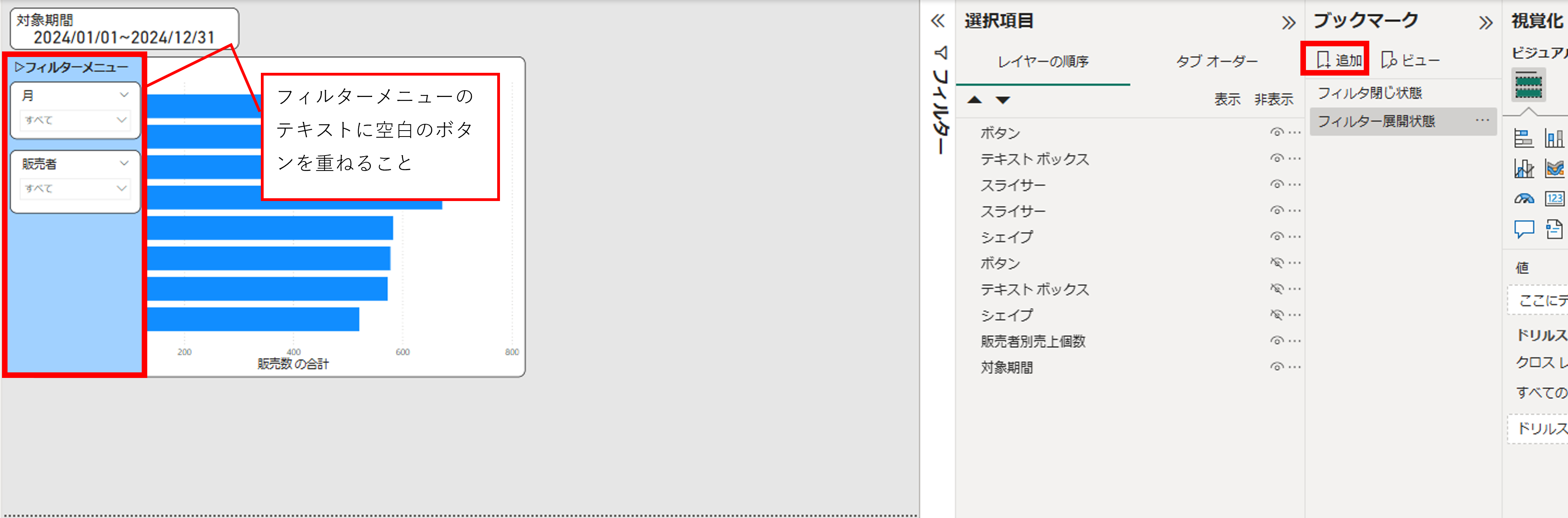 フィルター6.png