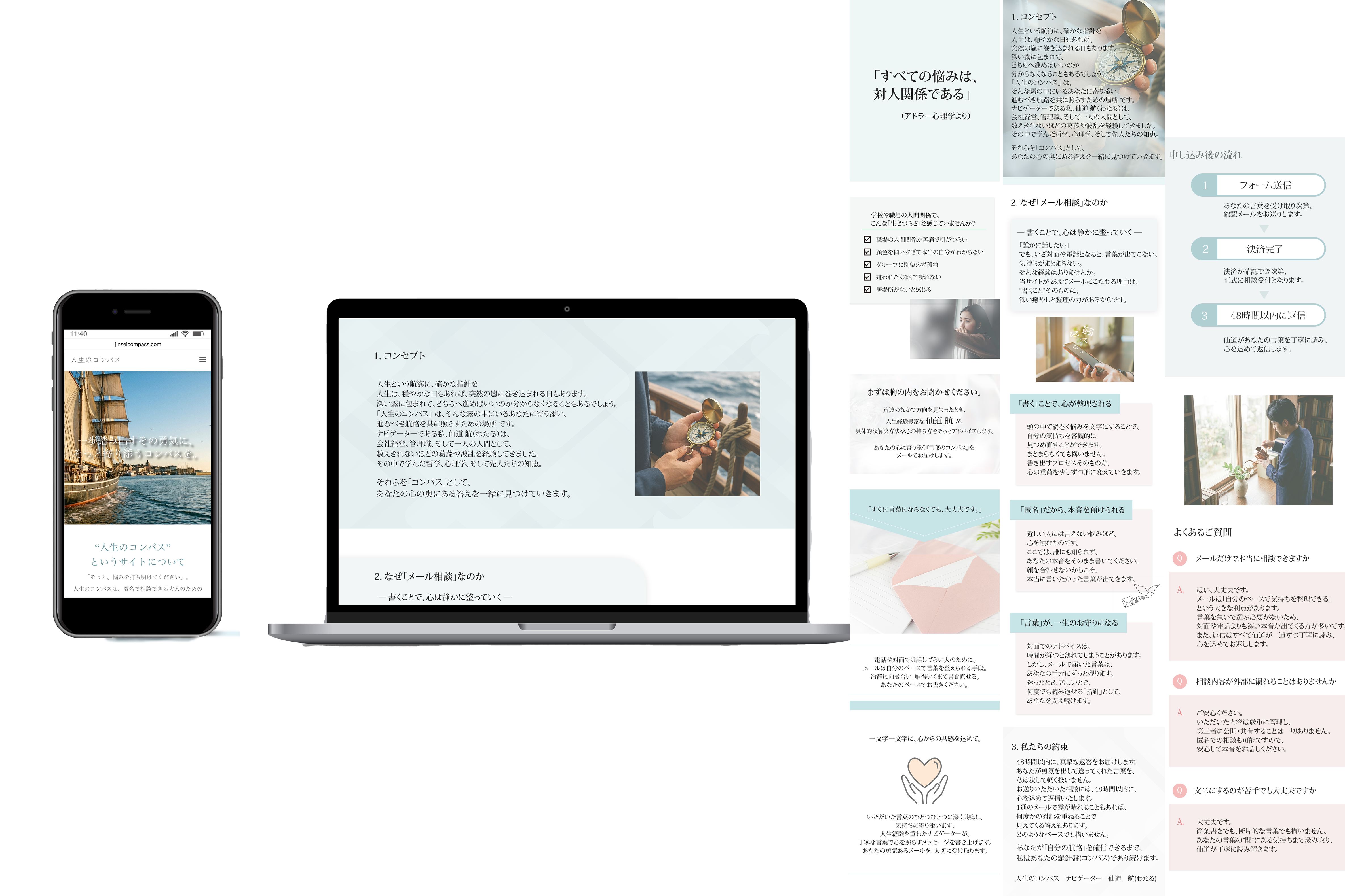 20260526_compass_mockup.png