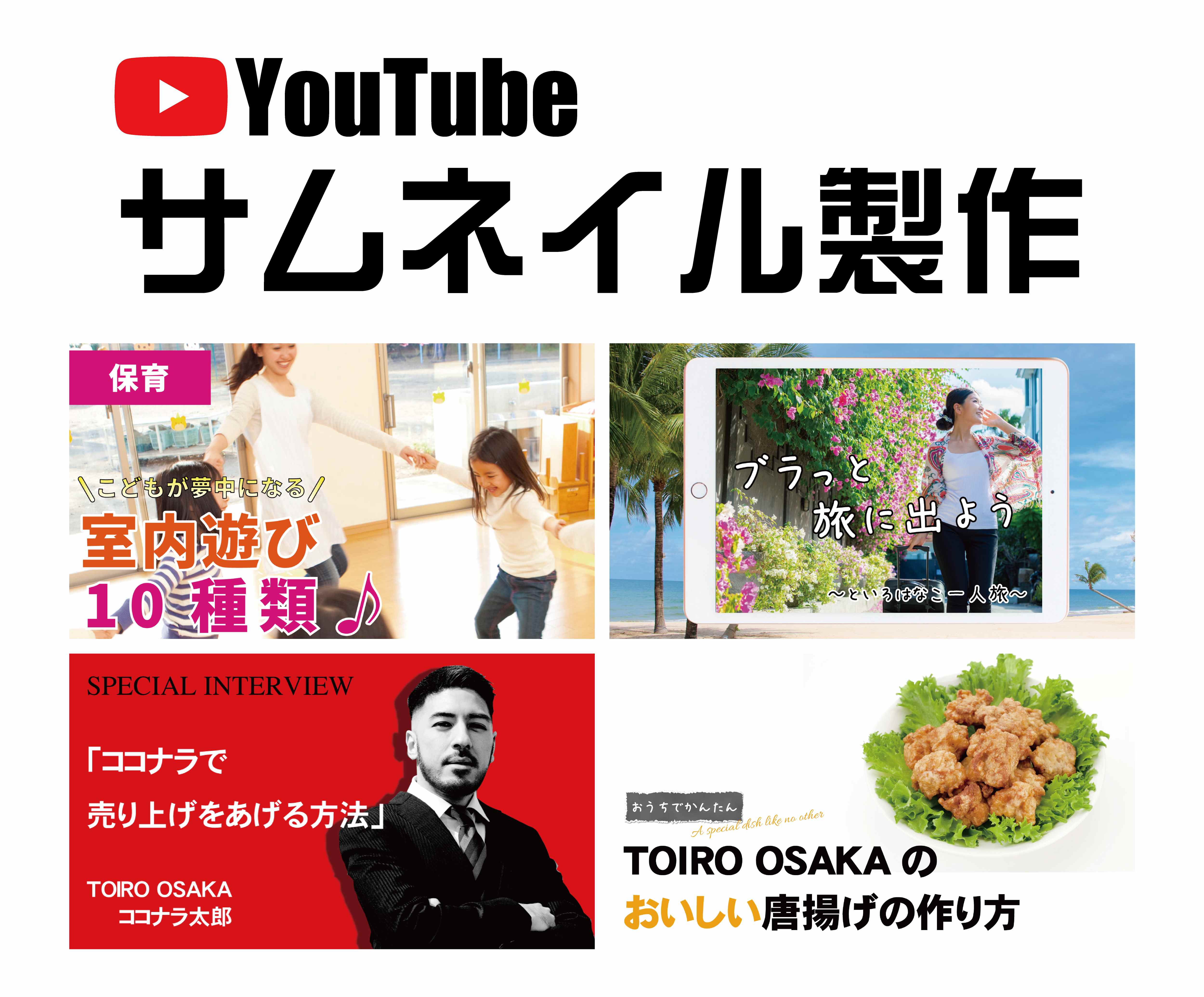 サムネイル_200926.png