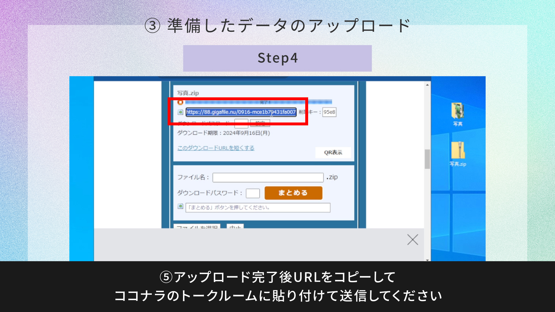 準備の説明_PC.Still024.jpg