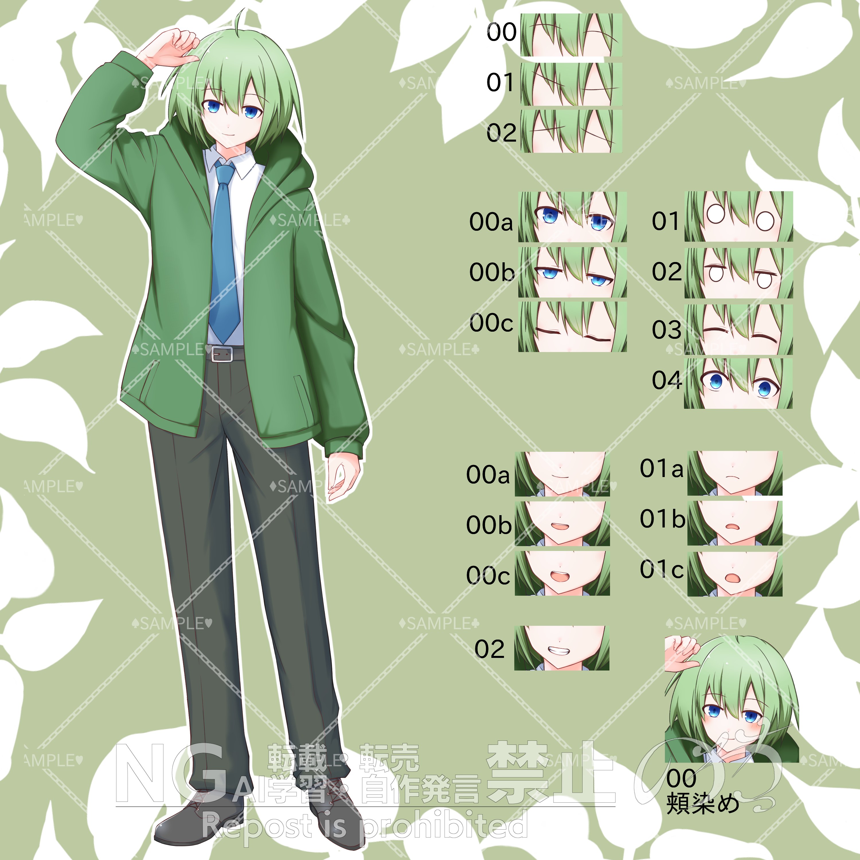 表情sample すかしあり.png