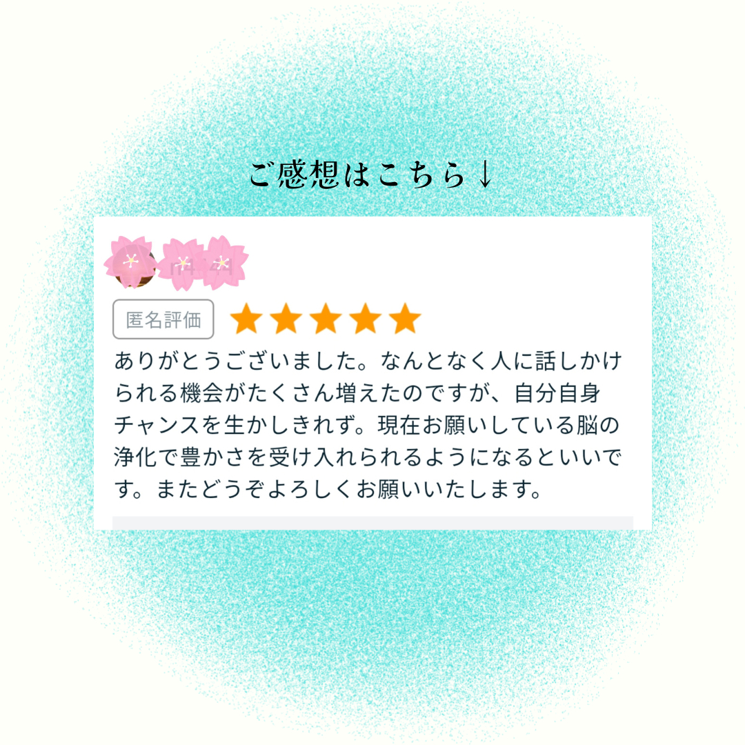 お客様のご感想 (4).png