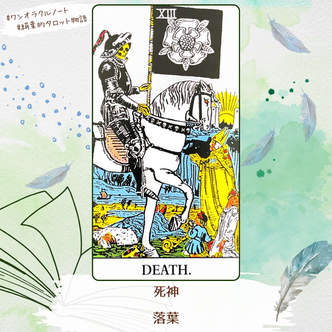 ワンオラクルストーリー (1).png