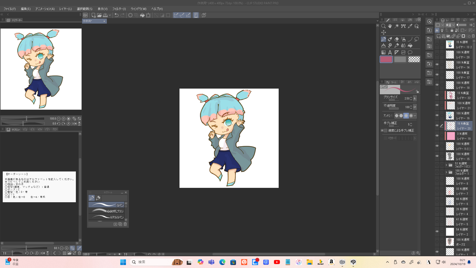 スクリーンショット 2024-10-19 002117.png