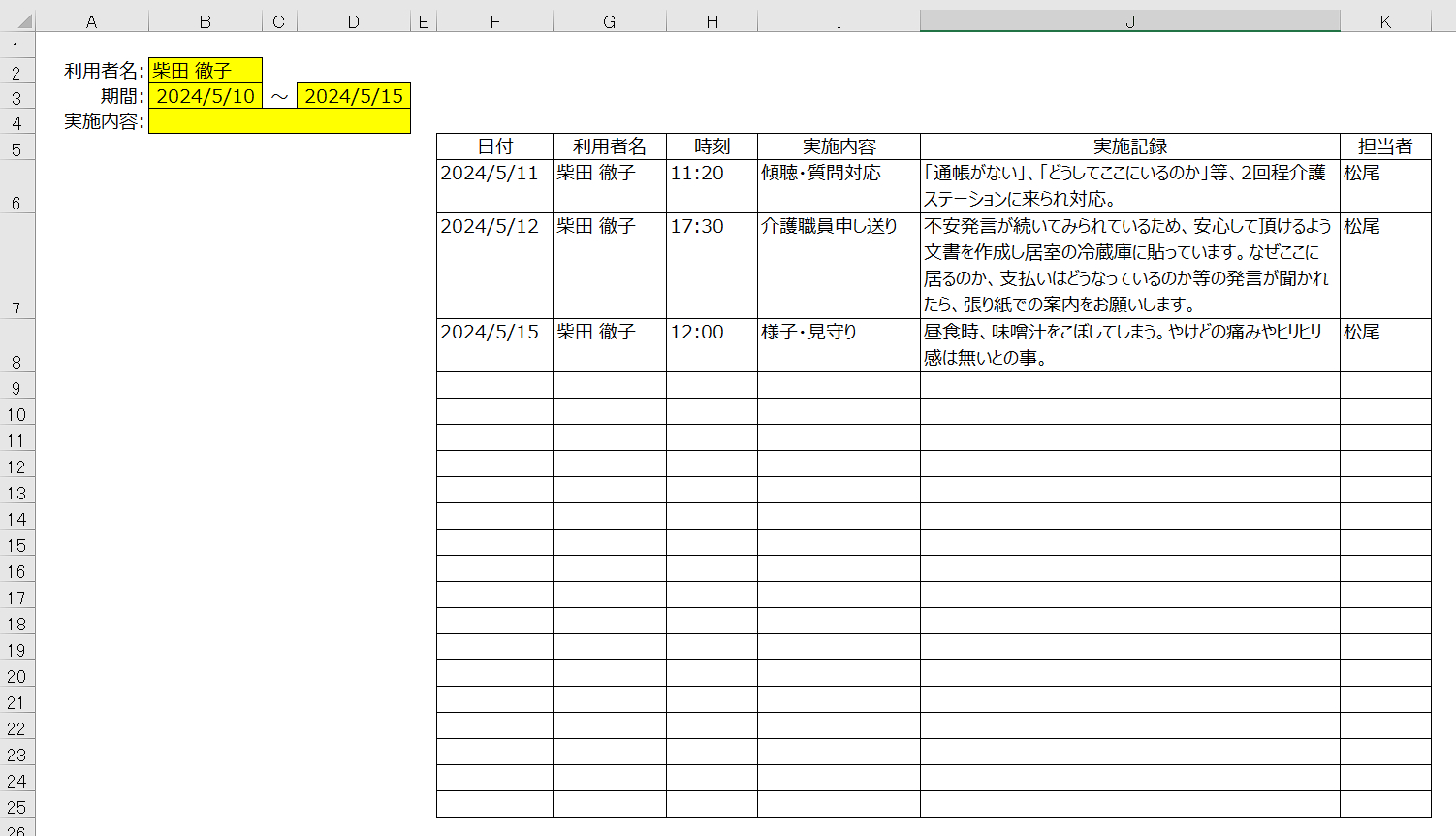スクリーンショット (334).png