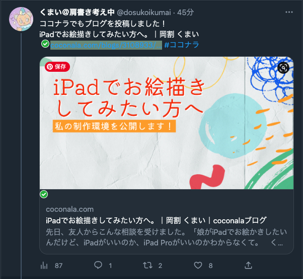 スクリーンショット 2023-01-15 19.09.15.png