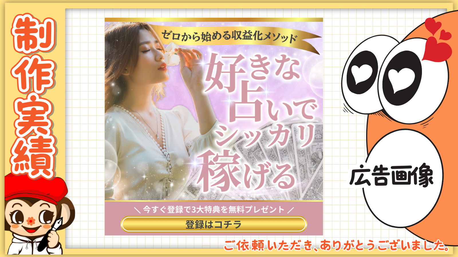 ココナラブログ (5).png