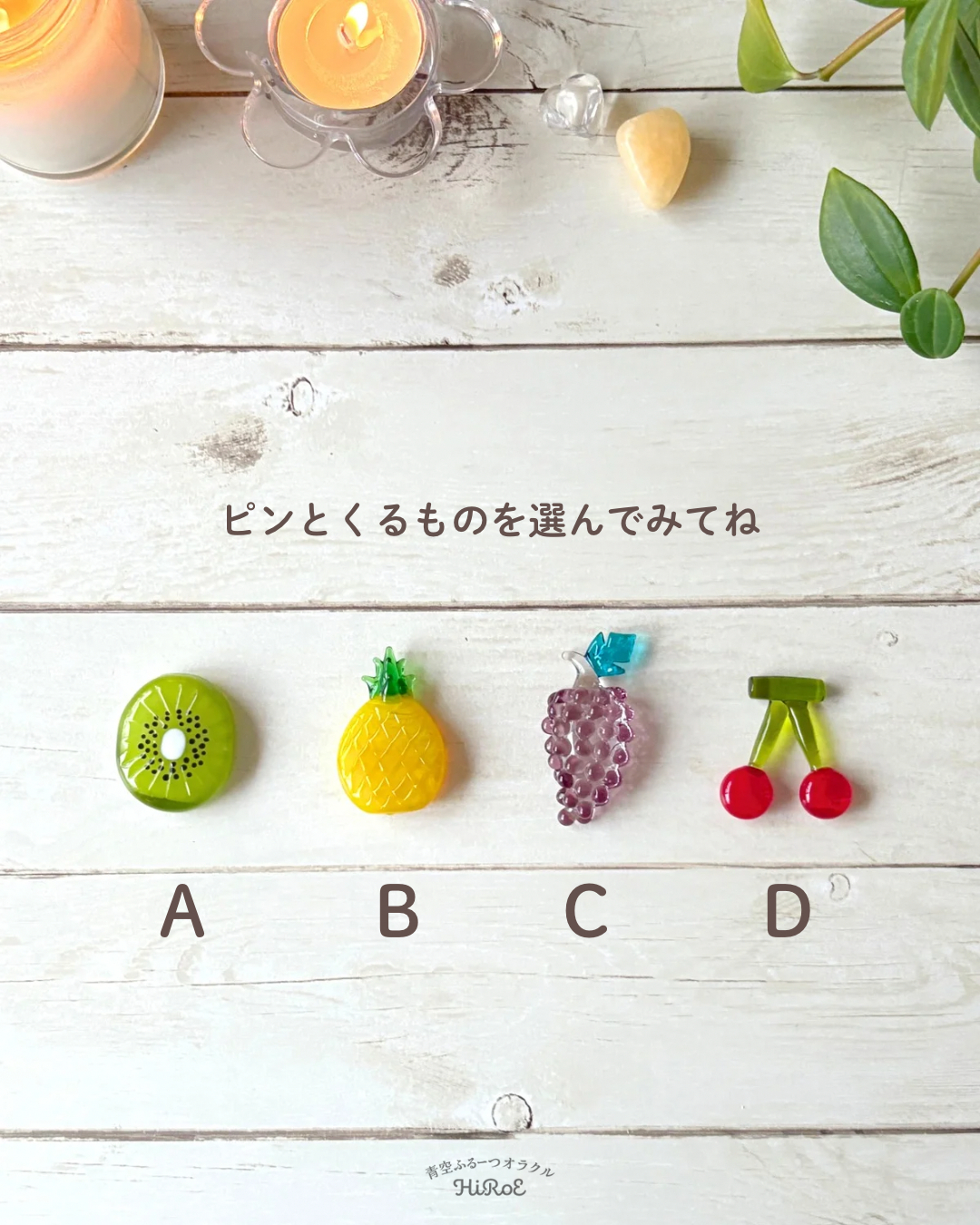 20250722今あなたに必要なメッセージのコピー - 2.png