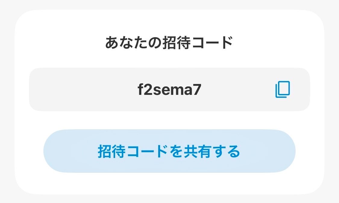 airwallet_refcode_s_trimmed_20260623.jpg