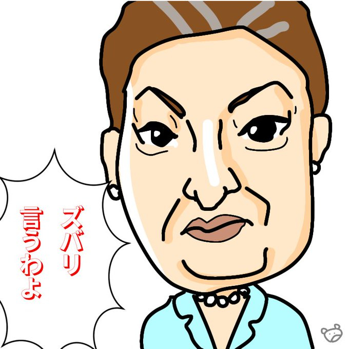 細木数子.jpg
